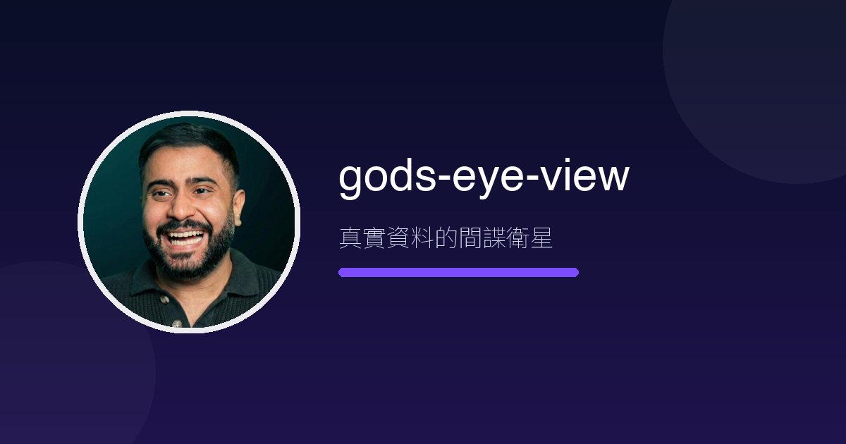 1 萬 1 千架飛機、838 顆衛星,全在你的瀏覽器裡——God's Eye View 3.2 萬星